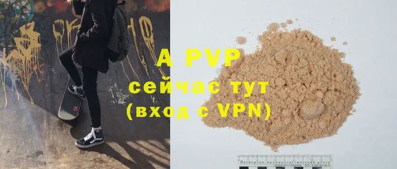 A-PVP VHQ  Полярный 