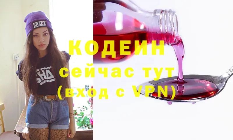 Codein Purple Drank  Полярный 