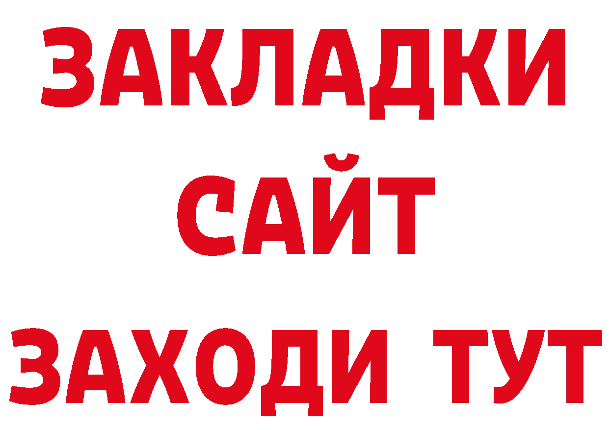 Где можно купить наркотики? нарко площадка состав Полярный